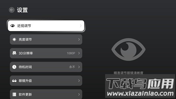 华为visionglass最新版截图1