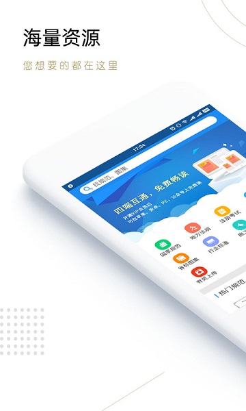 建标库手机版最新版截图2