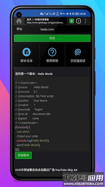gg脚本编辑器官方版最新版截图1