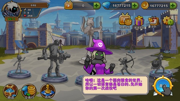 火柴人你瞅啥原版最新版截图3