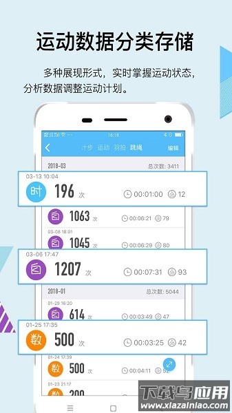 汇运动软件(Lenwave)截图1