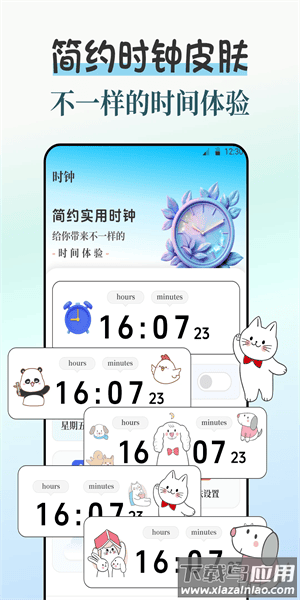 闹钟ibell悬浮时钟最新版截图1