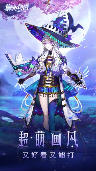 集光物语游戏最新版截图3