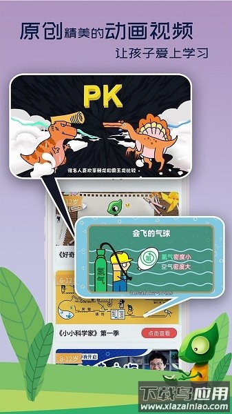 好奇动物最新版截图3