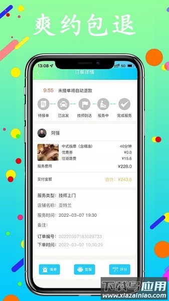 蓝客帝软件截图1