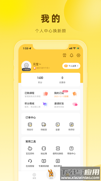好奇说绘本手机版最新版截图3