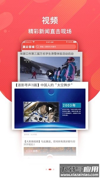 冀云容城客户端截图2