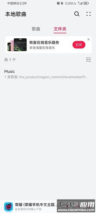 华为自带音乐播放器最新版截图4