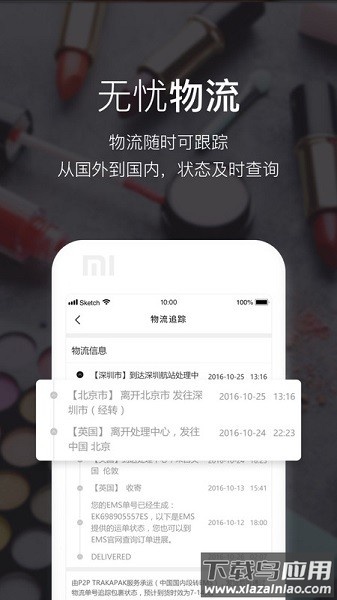 Feelunique软件截图3