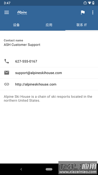 微软companyportal截图1