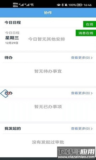 数字站前app截图1