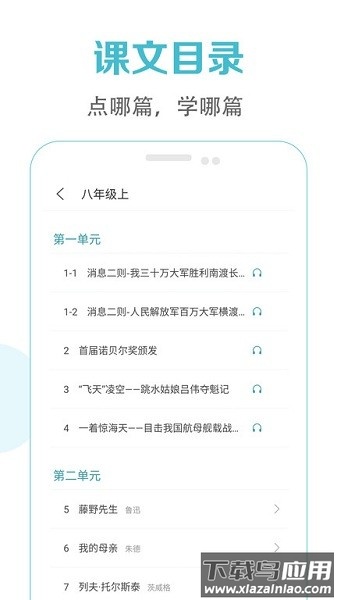 初中语文课堂免费版截图3