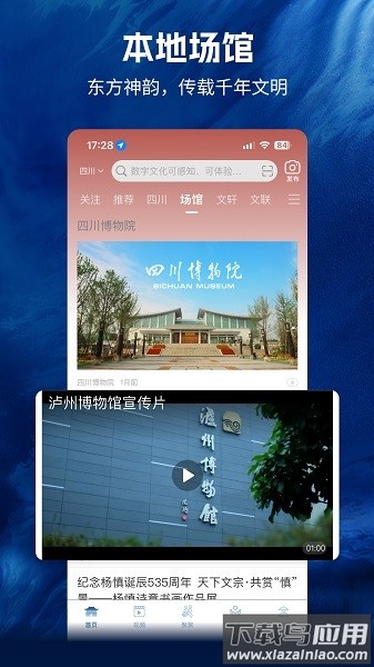 文数四川最新版截图3