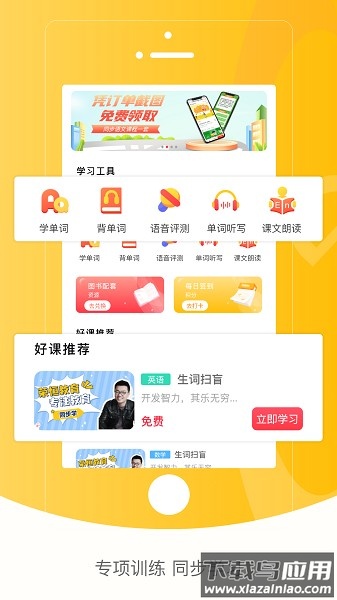 红逗号软件最新版截图1
