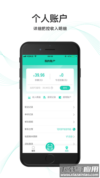 云易每食骑士端最新版截图2