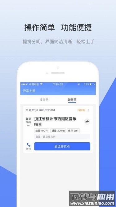 中通青牛运力app截图1