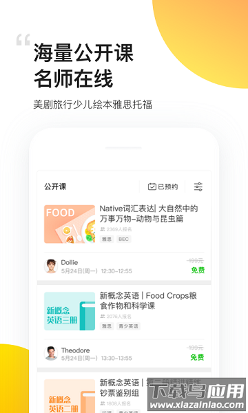 51talk无忧英语最新版截图3