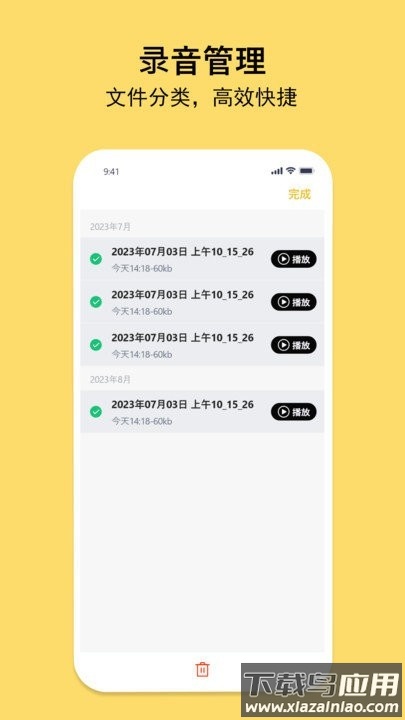 多多录音机最新版截图3