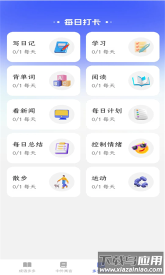 状元智慧舟手机版截图2