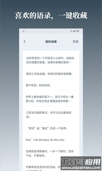 字醒软件截图2