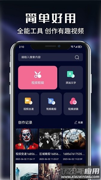 河豚视频免费追剧最新版2024截图2