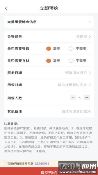 佰味城市客户端截图2