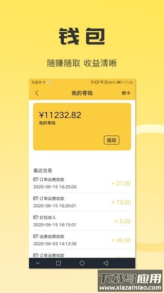 同城配送司机平台截图4