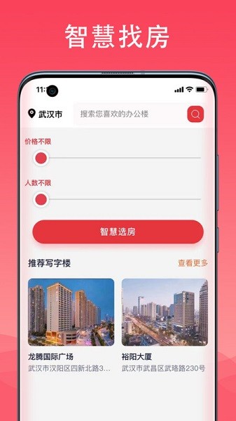 匠心荟官方版截图3