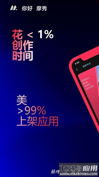 摩秀桌面主题截图1