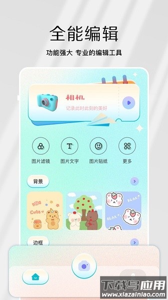 原原相机手机版截图2