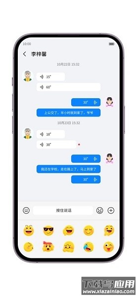中兴儿童手表手机版截图3