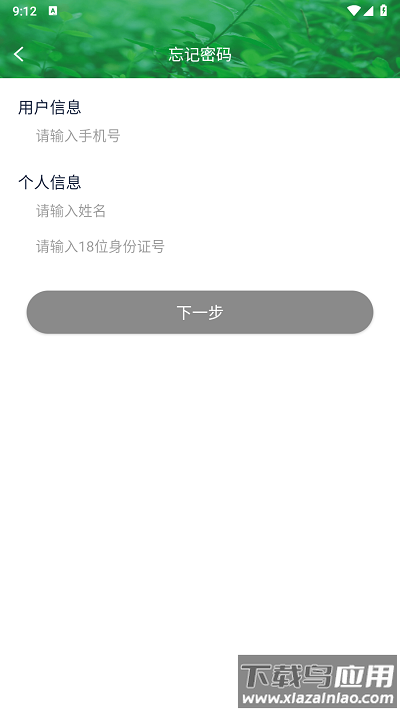 安全生产在线培训app粮食物资最新版最新版截图3