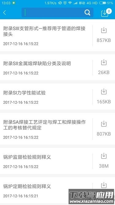 无损检测软件截图1