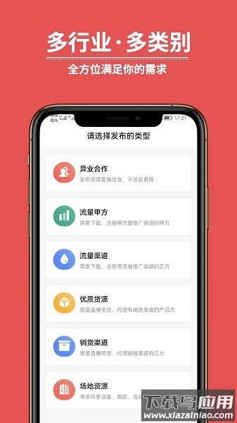 有量宝软件截图2