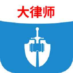 法志律师app