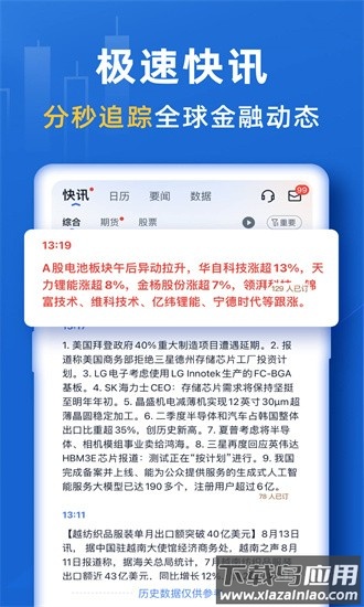 口袋贵金属最新版截图3