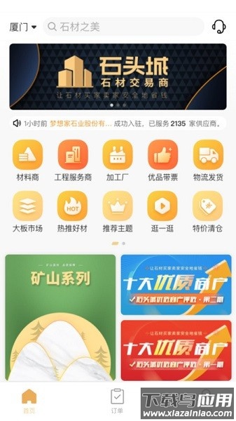 石头城手机版截图1