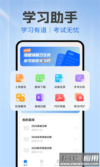 考试试卷宝手机版截图3