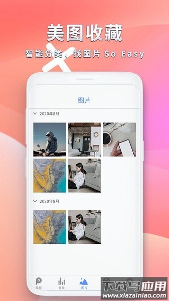 全能影音播放器app(视频播放器)截图2