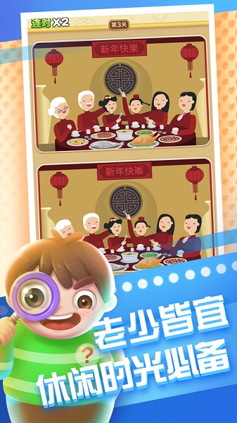 全民来找茬正版最新版截图1