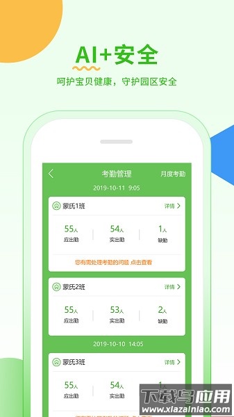 小童园丁版最新版最新版截图2