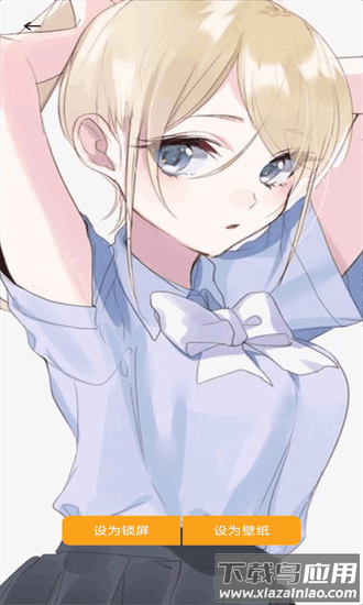 爱酱壁纸手机版截图4