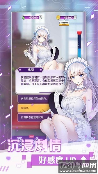 怪盗少女手游最新版截图3