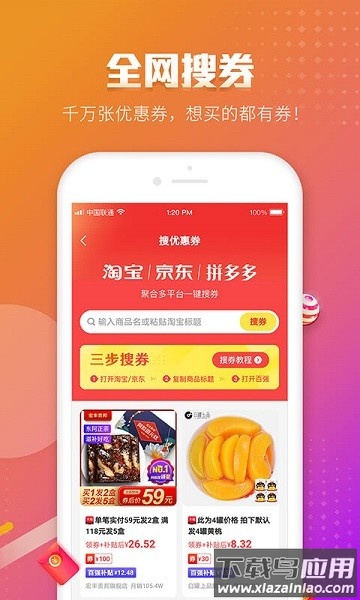 百强排行手机版截图2