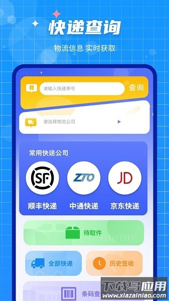 克隆传输大师软件截图2