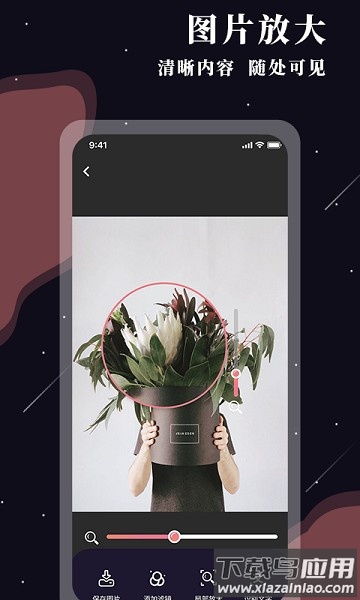 全能放大镜app截图2