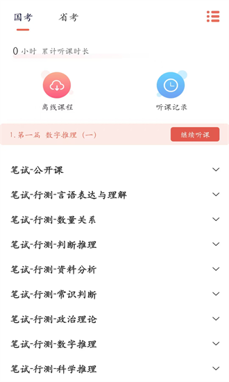 硕公公考官方版最新版截图3