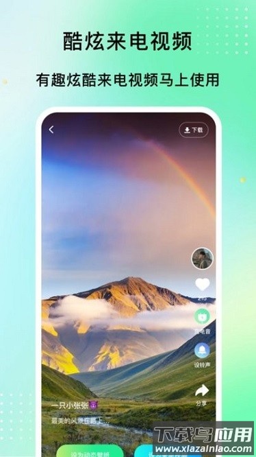 铃声精灵app截图2