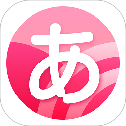 寿司日语学习软件