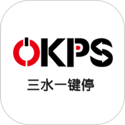 三水一键停软件